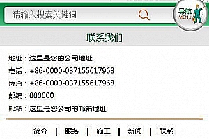 织梦绿色家政服务类dede手机模板