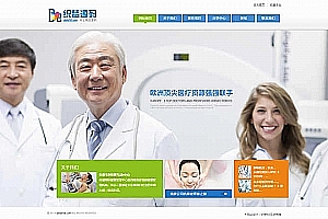 织梦大气精美医疗美容织梦整站源码(简洁.通用)