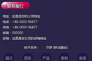 织梦紫色时尚类dede手机模板