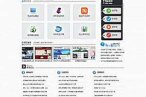 织梦蓝色网络公司使用织梦模板