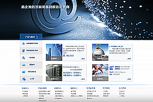 织梦大气企业通用源码 整站带后台