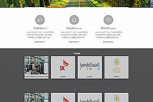织梦绿色生态环保企业通用模板