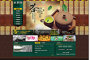 织梦食品农业茶叶企业网站模板