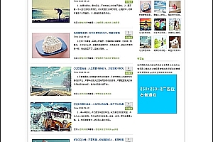 织梦清新简约织梦个人博客模板