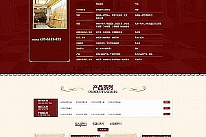 织梦建材类营销型网站织梦模板