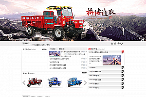 织梦大气织梦机械类企业网站模板