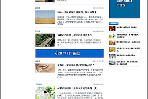 织梦html5宽屏大气通用织梦博客模板