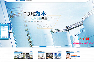 织梦废油回收冶炼企业网站模板