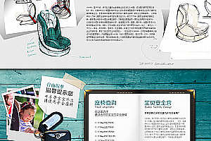 织梦儿童安全座椅dede企业通用类模板