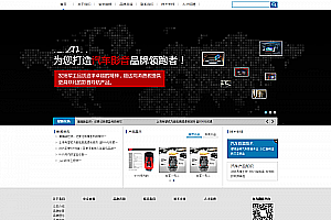 织梦汽车车载音响类企业模板