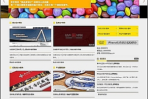 织梦黄色宽屏大气网站设计公司织梦企业模板