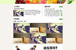 织梦绿色生态生物科技类企业dede模板