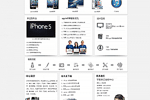 织梦手机维修类企业织梦模板