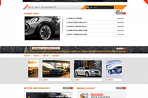 织梦汽车租赁企业通用织梦模板