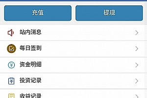 最新更新金融理财影视投资系统,每日返利积分商城免签约支付系统