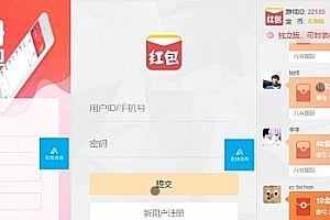 最新二开完美运营版大富豪新增点控+群控+完美数据+直接注册登录+封装APP