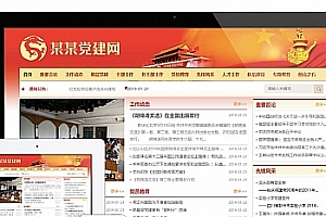 eyoucms部门协会网站模板