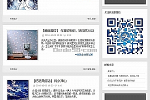 织梦有声电台博客新闻类织梦dedecms模板