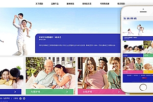 织梦响应式造纸类企业网站织梦模板(自适应手机端)