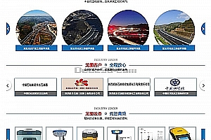 织梦地质测绘工程设备类网站织梦模板(带手机端)