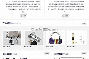 织梦开锁换锁设备服务行业网站织梦模板(带手机移动端)