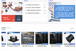 织梦蓝色简洁通用石墨材料企业织梦dedecms模板
