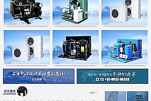 织梦蓝色制冷机械设备织梦dedecms模板(带手机端)