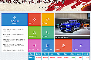 织梦贵金属金融能源化工期货投资类网站织梦dedecms模板