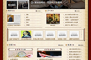 织梦艺术书画研究院类企业网站织梦dedecms模板