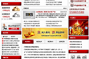 织梦白银贵金属企业站织梦dedecms源码