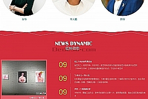 织梦红色大气学校培训班教育学校类网站织梦模板(带手机端)