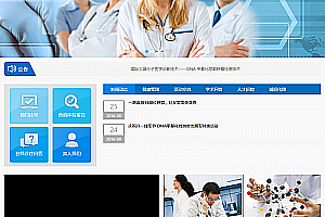 织梦健康医疗检测机构类企业网站织梦dedecms源码