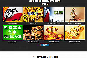 织梦工商企业管理类企业网站织梦dedecms模板