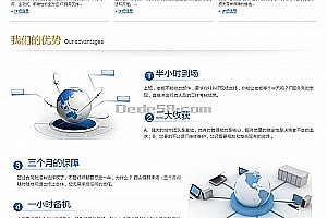 织梦网络IT信息服务类企业网站织梦dedecms模板