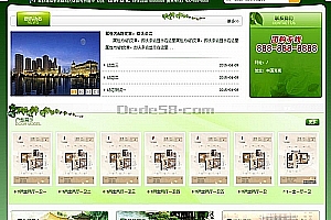 织梦大型房地产中介企业楼盘代理公司网站织梦dedecms模板