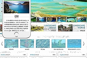 织梦景区景观园林设计环保类企业织梦模板(带手机端)