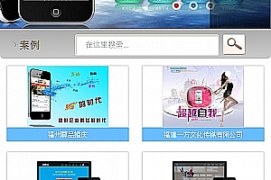 织梦网站建设企业通用类单独手机织梦模板