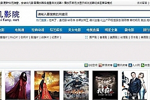 海洋CMS仿非凡在线影院响应式电影网站模板