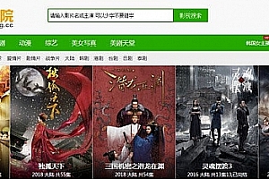 海洋CMS影视网站模板仿战狼影院电影源码 PC+WAP模板