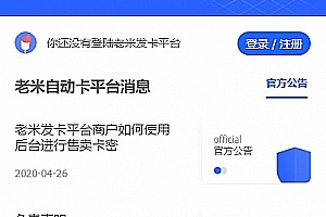 首发知宇企业发卡510带橙色模版+手机端模版+商户模版等支付网站源码