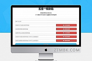 欧皇版五合一收款码在线生成网站源码 静态网页版+35套模板