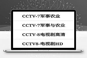 php微信手机直播系统源码 整合全国120个电视台