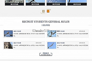 织梦教育培训行业网站源码织梦模板(带手机端)