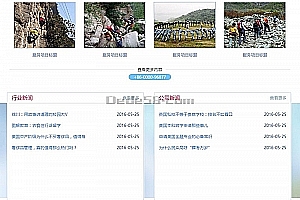 织梦蜜月旅行景区旅游企业织梦模板(带手机端