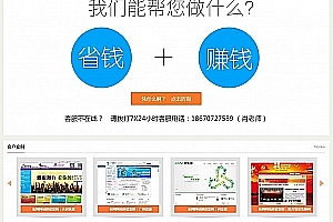 织梦橙色大气网络工作室织梦整站模板