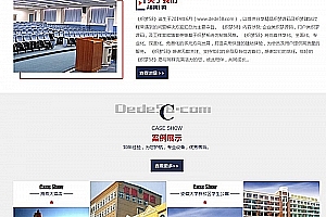 织梦蓝色风格办公器材行业织梦模板(带手机移动端)