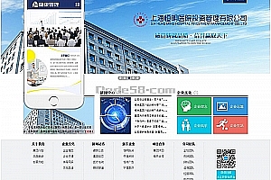 织梦医疗健康管理类企业织梦dedecms模板(带手机端)