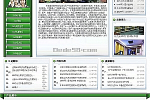 织梦绿色节能环保类LED电子产品网站织梦模板(带手机端)