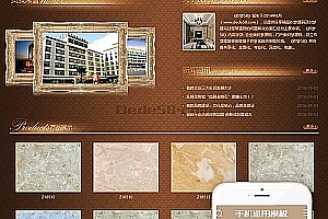 织梦古典复古风格装修装饰类网站织梦模板(带手机移动端)
