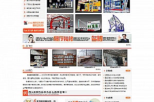 织梦大气广告展览装饰类公司网站织梦源码
